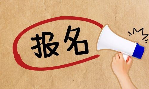 大連電工證報名條件是什么