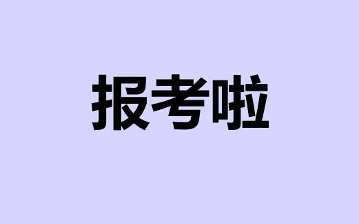 贛州電工證報(bào)名時(shí)間