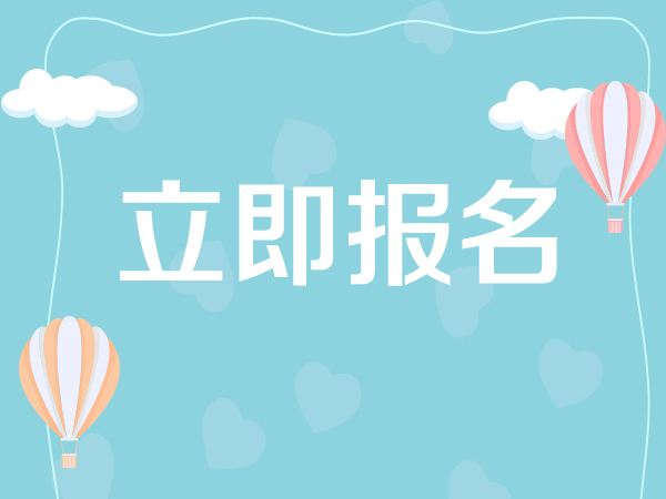 武漢裝載機證報名有年齡限制嗎