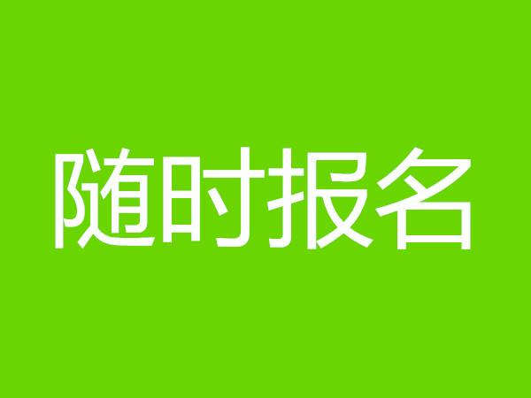 韶關(guān)起重工證在哪里考取什么時候報名