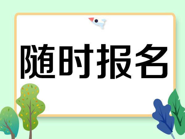 佛山起重工證報名要多少錢什么時候考試