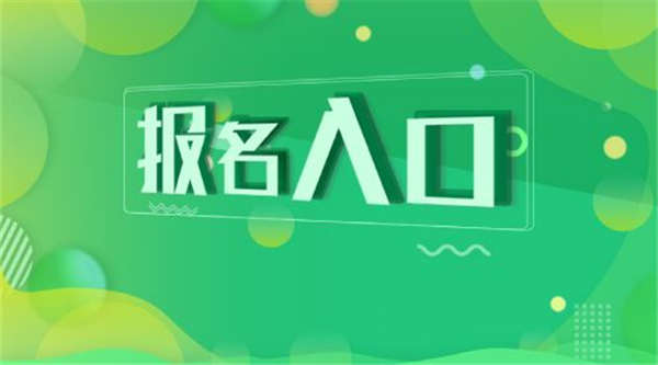 起重工證報(bào)名時(shí)間在什么時(shí)候?怎么報(bào)名