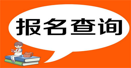 料員證報考時間什么時候報名