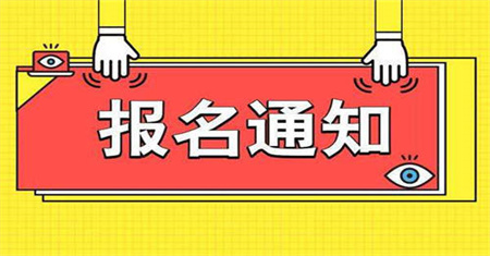 宿州資料員證報(bào)考時(shí)間在哪里報(bào)考