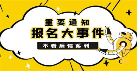 贛州施工員證怎么報(bào)名報(bào)名條件及報(bào)名方法