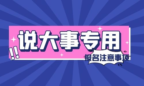起重工證報(bào)名需要什么材料需要什么學(xué)歷
