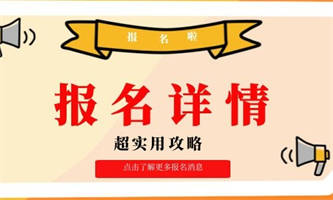 施工員證考試考什么？報名資料是什么？