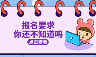 安徽起重工證報考條件是什么？