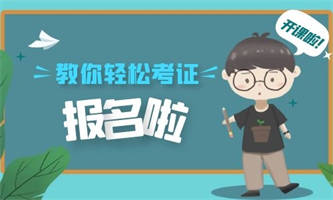 江蘇安全員C證報名材料是什么？