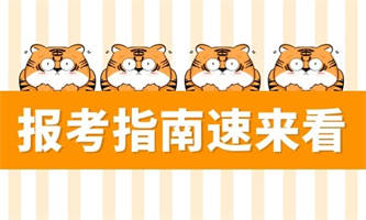 安全員C證報名條件是什么？需要多少錢？