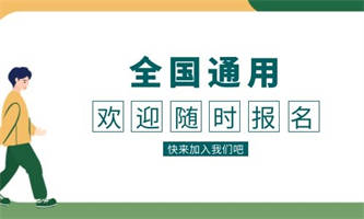 安全員證報(bào)考條件及學(xué)歷要求是什么？