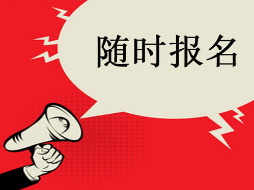 黃山起重信號工報考時間
