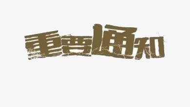 阜陽起重信號工是全國通用的嗎