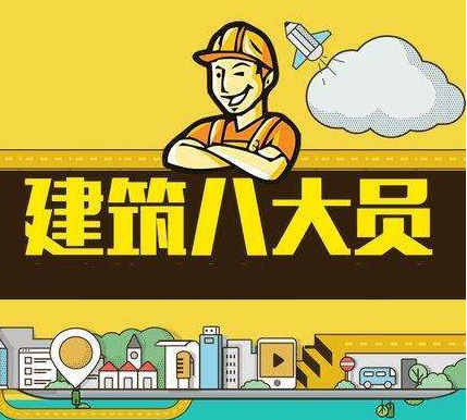 安全員報名步驟