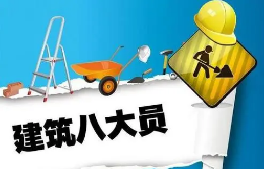 施工員考試時間是怎么安排