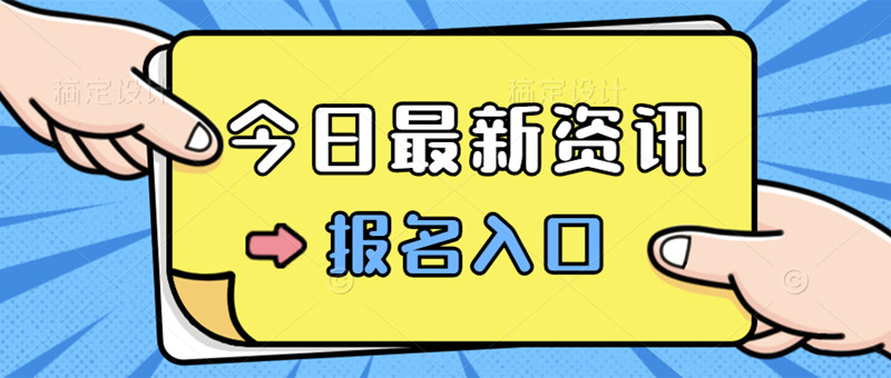 天津市如何報考監理員報名時間詳細介紹報考途徑