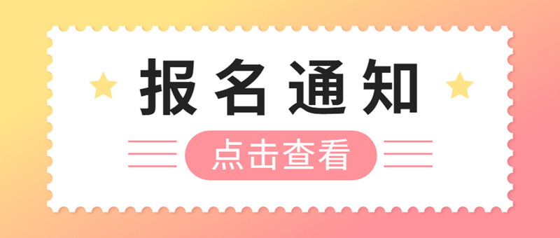 邢臺市監理員報考要求及需要注意事項講師課堂