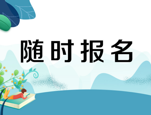 蕪湖市如何考起重信號(hào)工報(bào)名條件具體時(shí)間