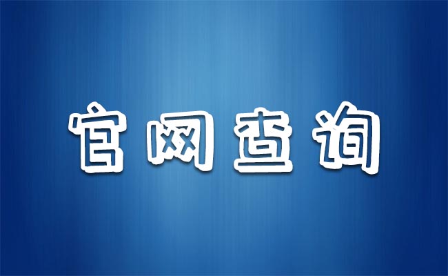 湖南省2021年報(bào)考裝載機(jī)操作證網(wǎng)上報(bào)名入口ap(圖1)