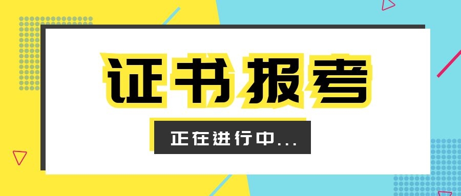 南昌哪里報名八大員安全員什么流程最近都要這個