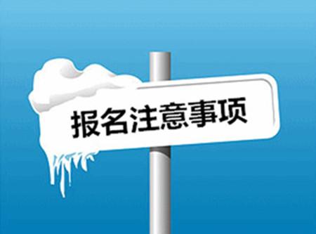 巢湖報考安全員有哪些流程有訣竅嗎在哪報名多少錢