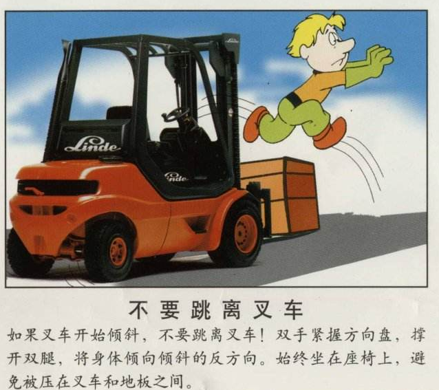 報(bào)考叉車有什么要求
