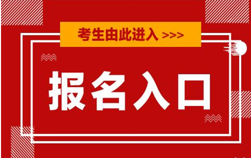 襄陽市考道路養護工去哪里報名報考須知完整流程考試學校