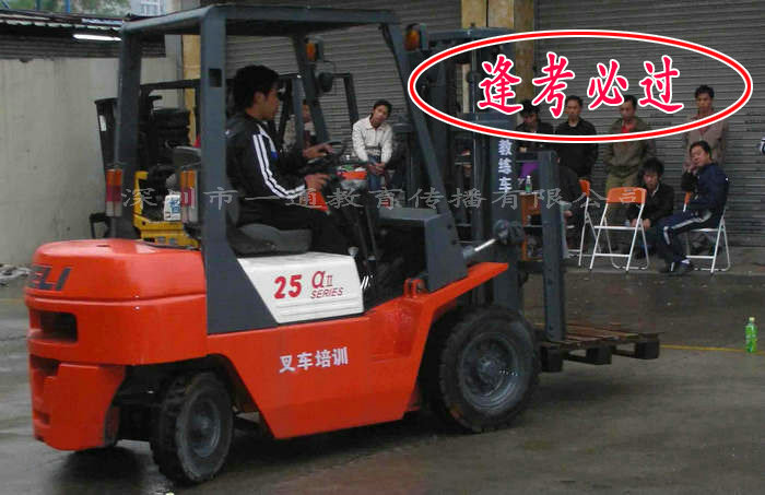 哪里可以報(bào)名考正規(guī)叉車操作證