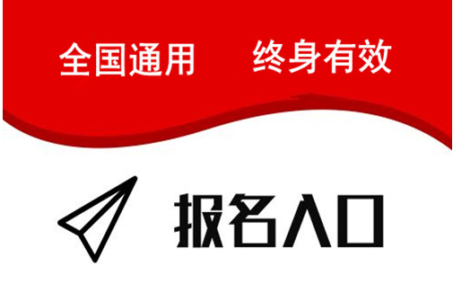 三明市考施工員具體報(bào)名地址考試時(shí)間報(bào)考中心