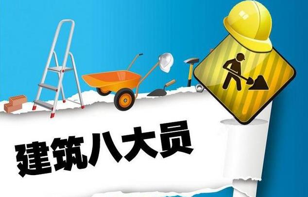 張家界施工員怎么考