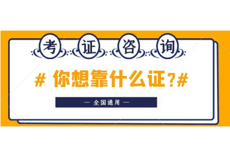 鷹潭安全員考什么內(nèi)容通過率高不高免費(fèi)咨詢