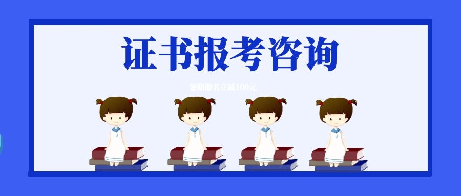 鷹潭安全員考什么內(nèi)容通過率高不高免費(fèi)咨詢