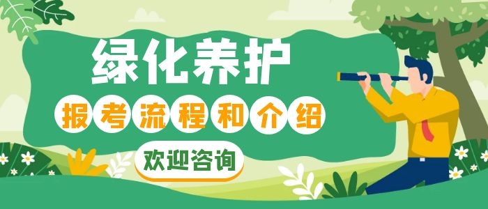 考一個(gè)假山工要多少錢報(bào)名入口點(diǎn)擊了解更多
