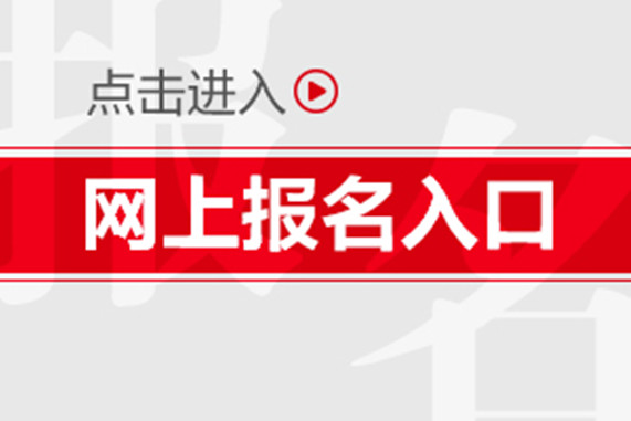 湖州怎么考污水處理工網(wǎng)上報(bào)名時(shí)間報(bào)考手續(xù)