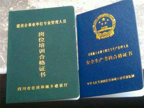 安全員要怎么復(fù)審