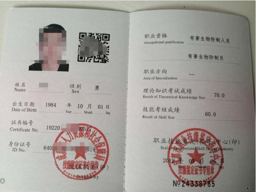 有害生物防治員要培訓多久