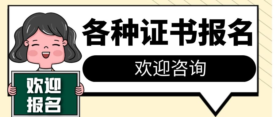 益陽考取管道工怎么報(bào)名價(jià)格多少優(yōu)惠中