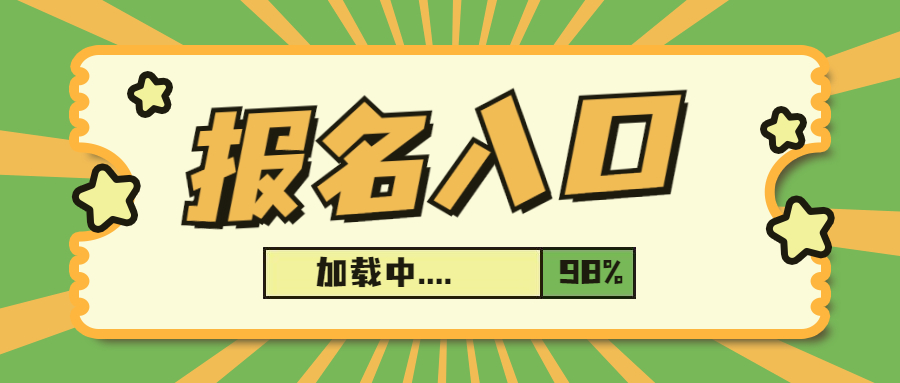 益陽(yáng)2021安全員證怎么考報(bào)名詳情好不好考一諾千金(圖2)