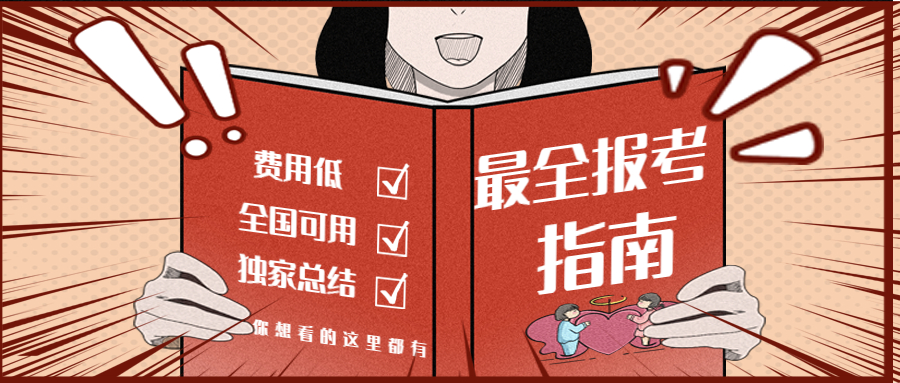 馬鞍山想考個(gè)監(jiān)理員年齡要求多少哪里頒發(fā)一諾千金
