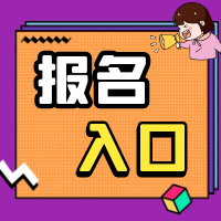 南通報(bào)考測(cè)量員怎么報(bào)名費(fèi)用多少一個(gè)言出必行